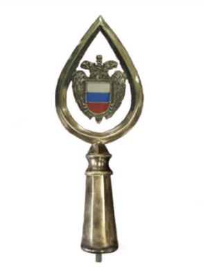 Навершие металлическое с гербом ФСО РФ