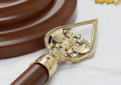 Навершие с гербом РФ металлическое латунь под золото