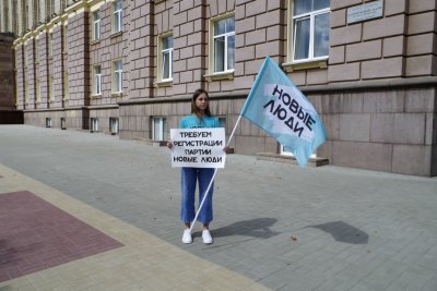 Флаг партии "Новые люди" 90х135 см